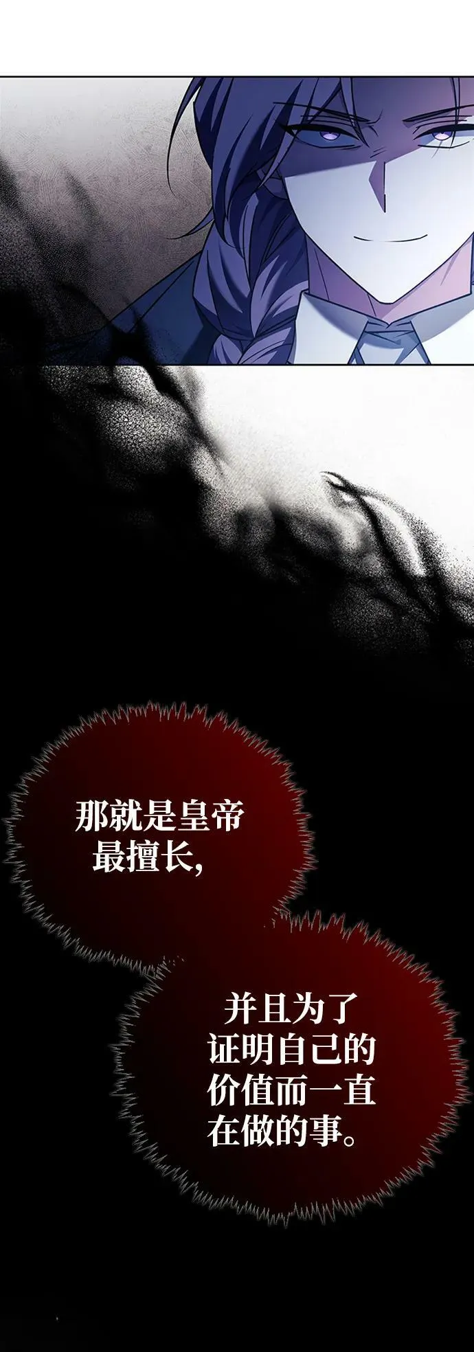 第34话 第54页