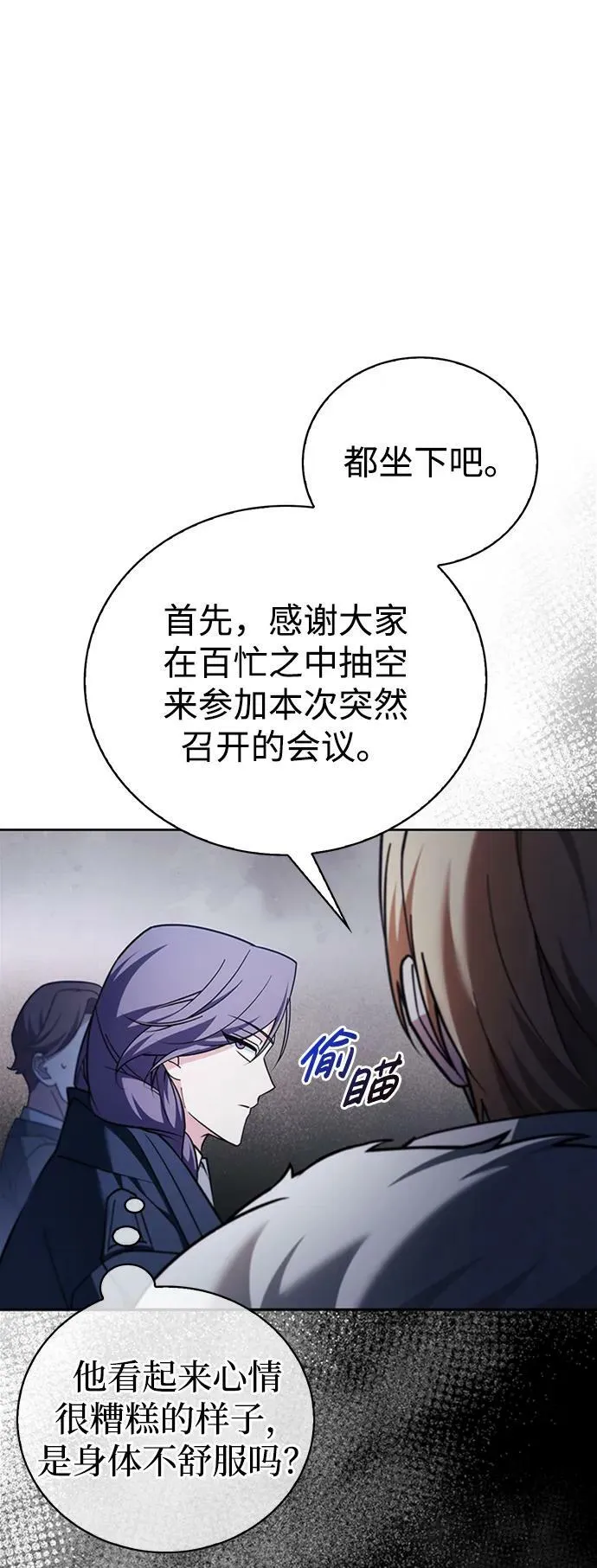 第34话 第62页