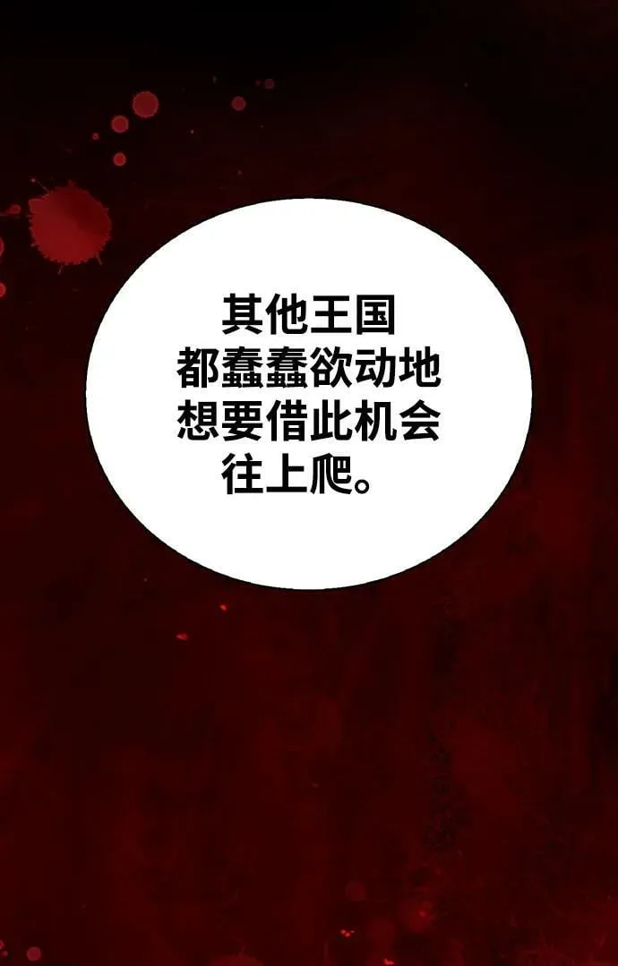 第34话 第75页