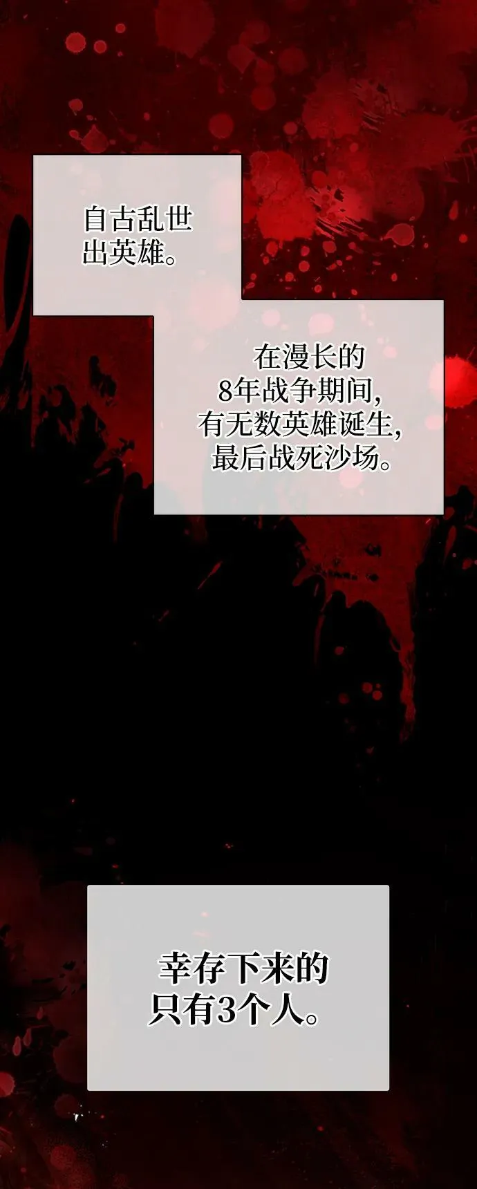 第34话 第76页