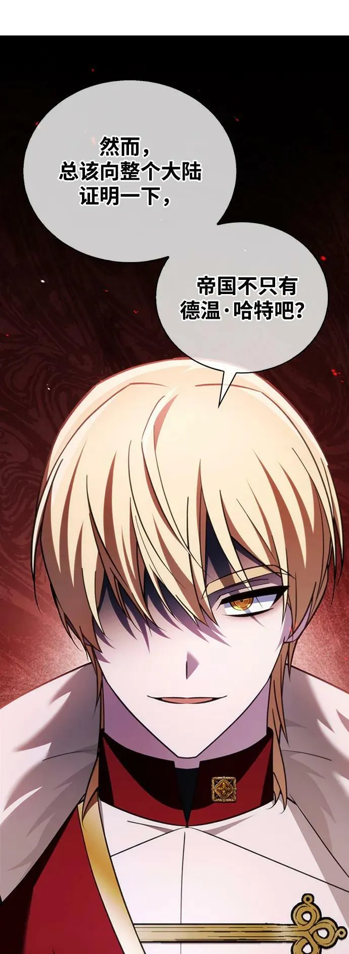 第34话 第82页