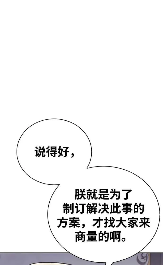 第34话 第86页