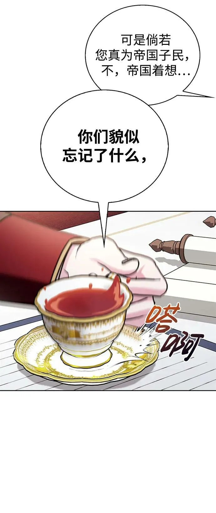 第34话 第88页