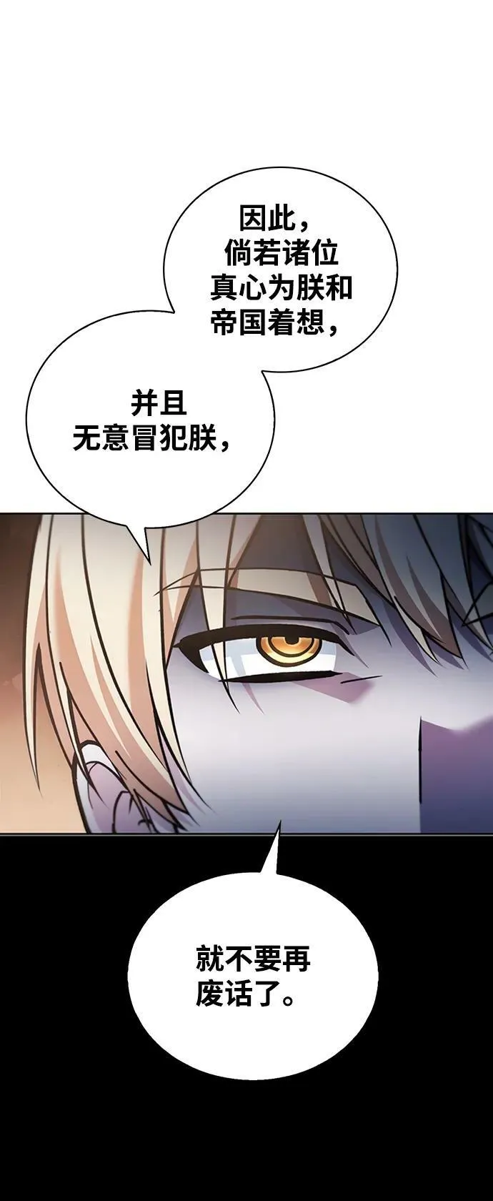 第34话 第91页