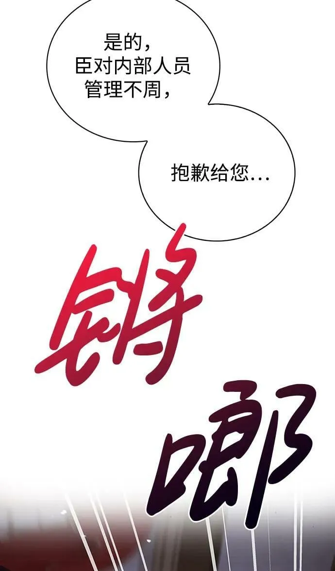 第34话 第99页