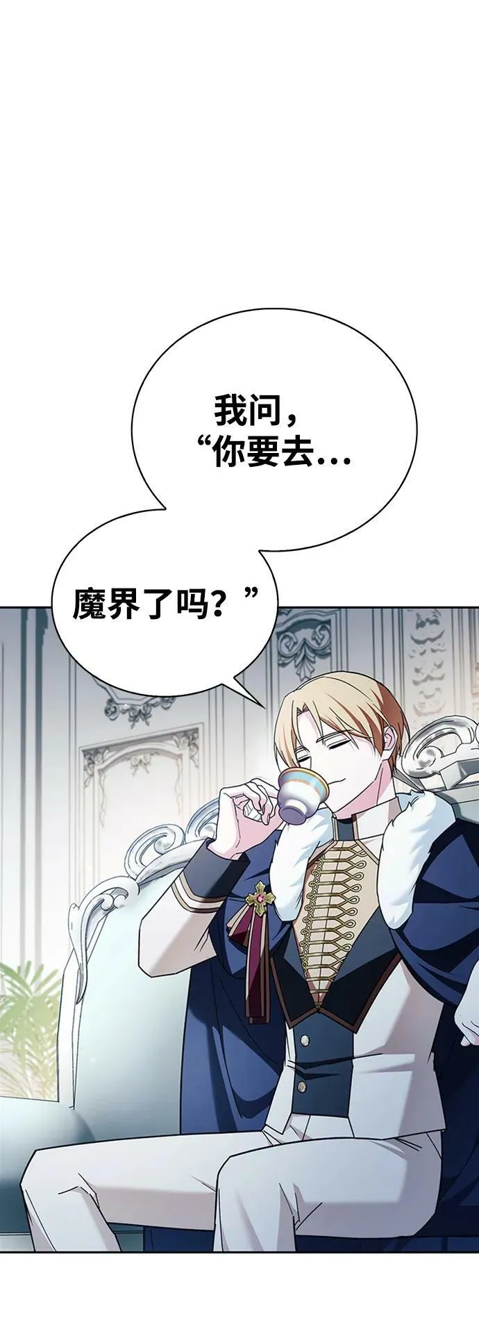 第35话 第2页