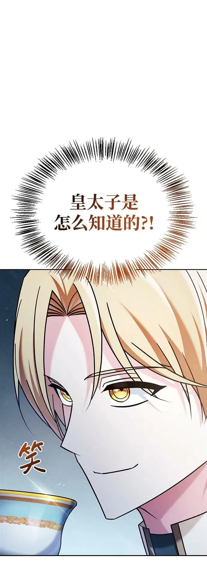 第35话 第3页