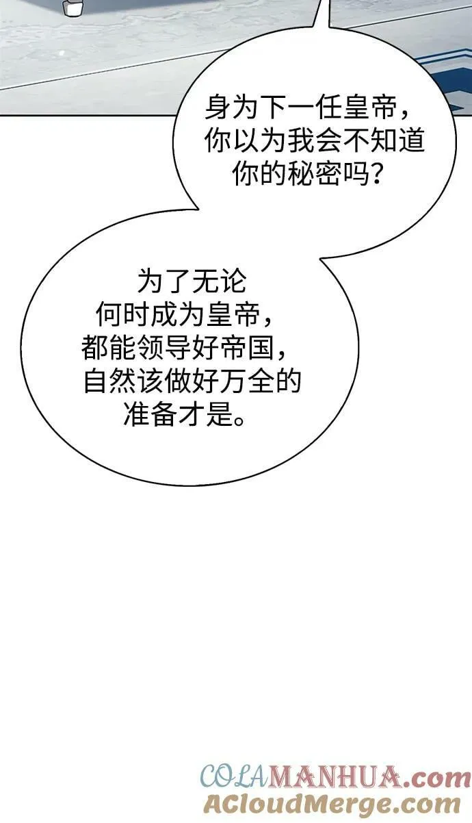 第35话 第5页