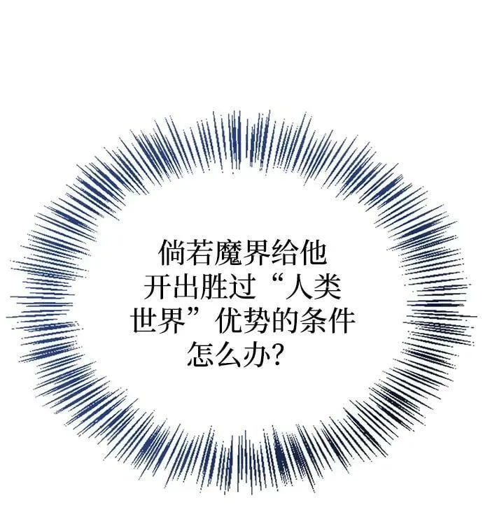 第35话 第19页