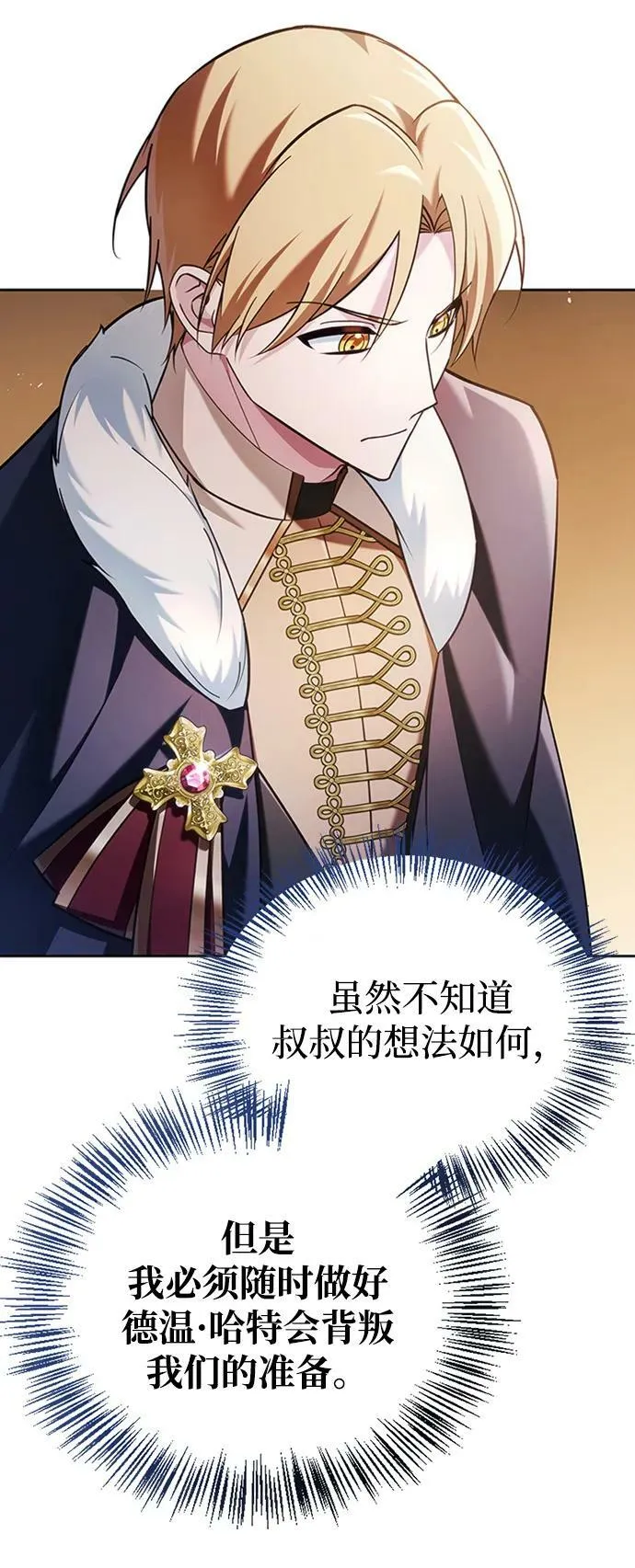 第35话 第20页
