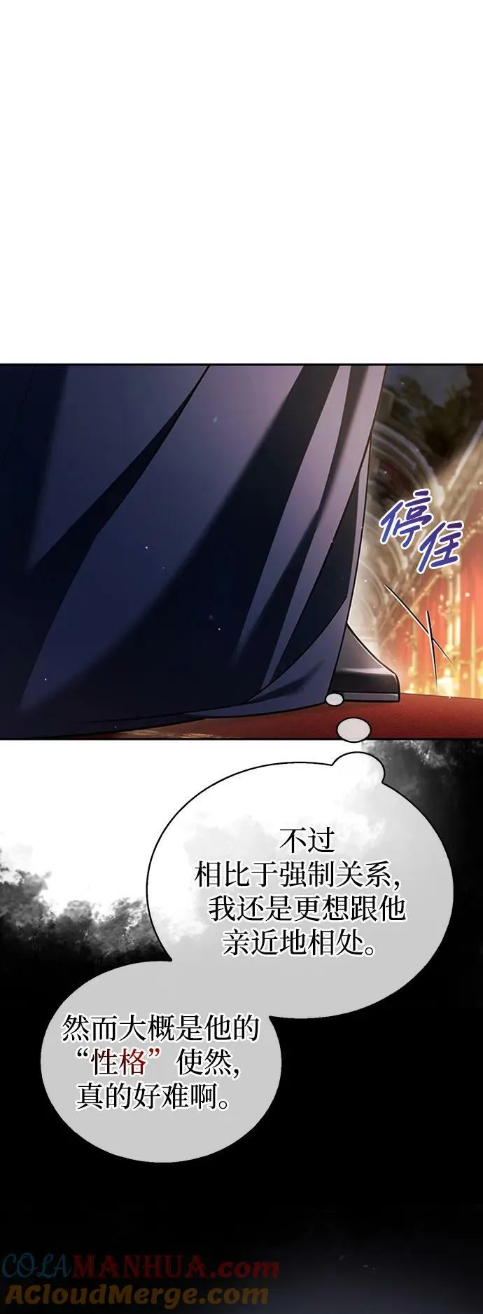 第35话 第21页