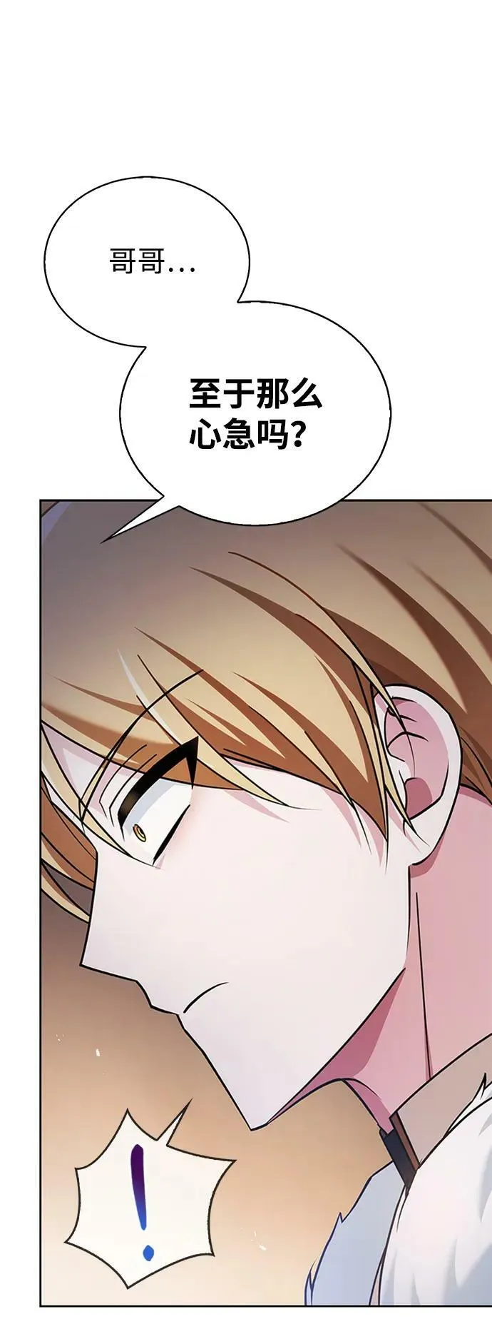 第35话 第27页