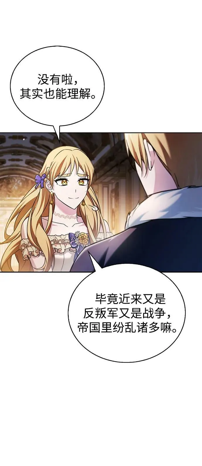 第35话 第30页