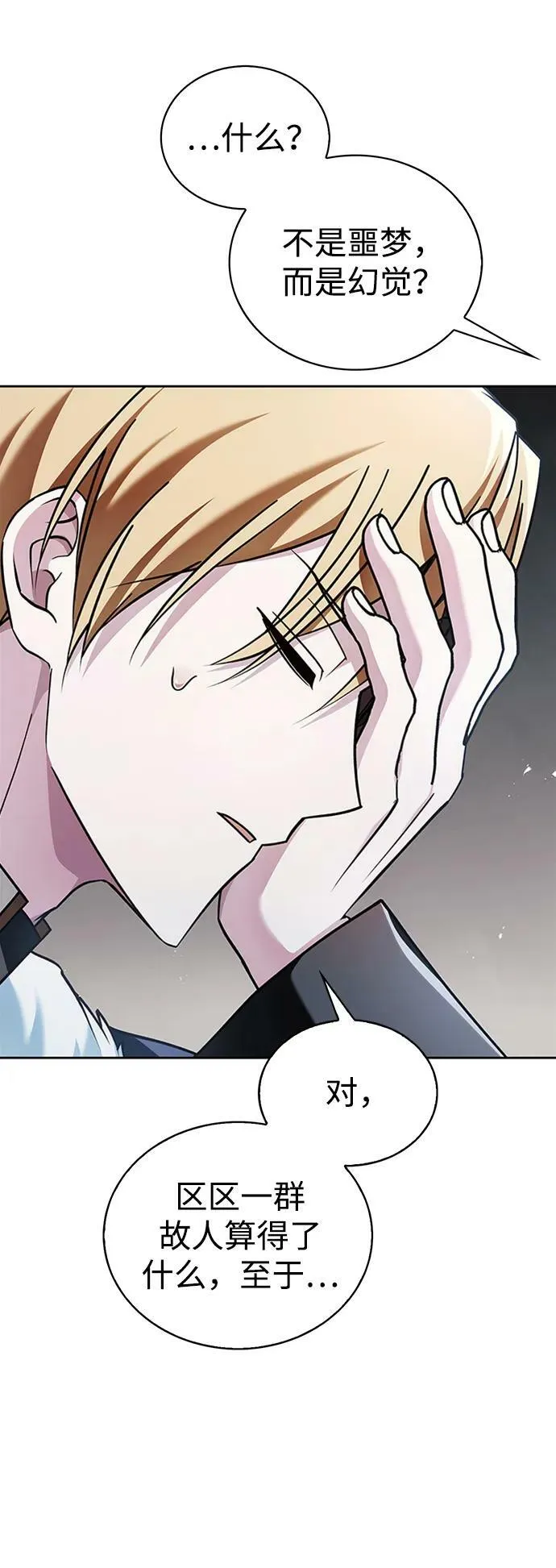 第35话 第36页