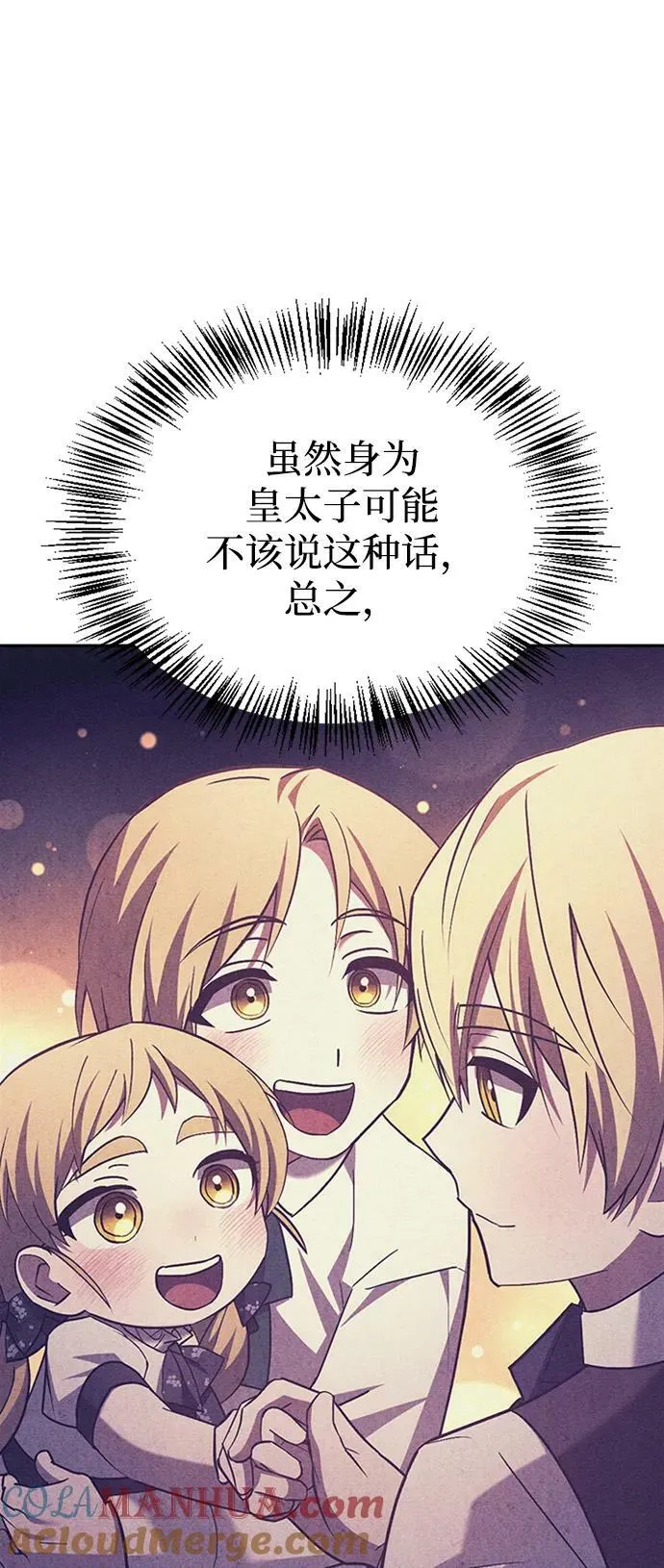 第35话 第37页