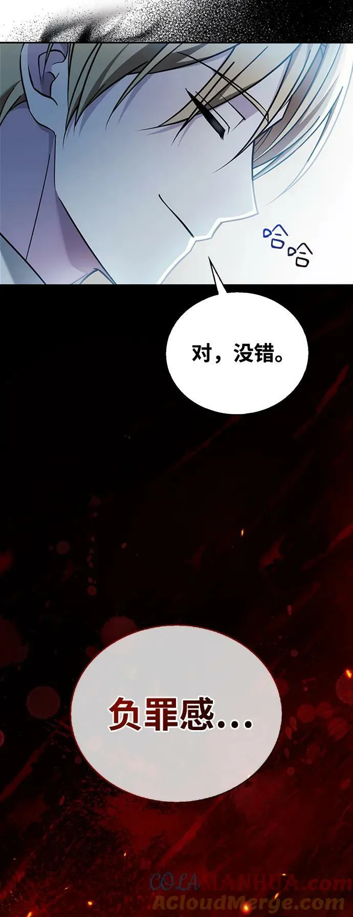 第35话 第41页