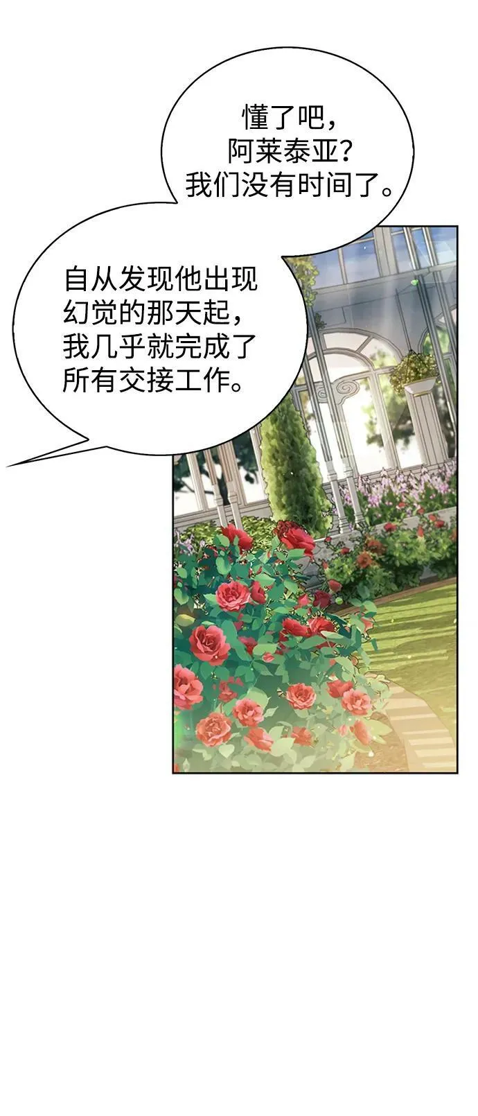 第35话 第44页