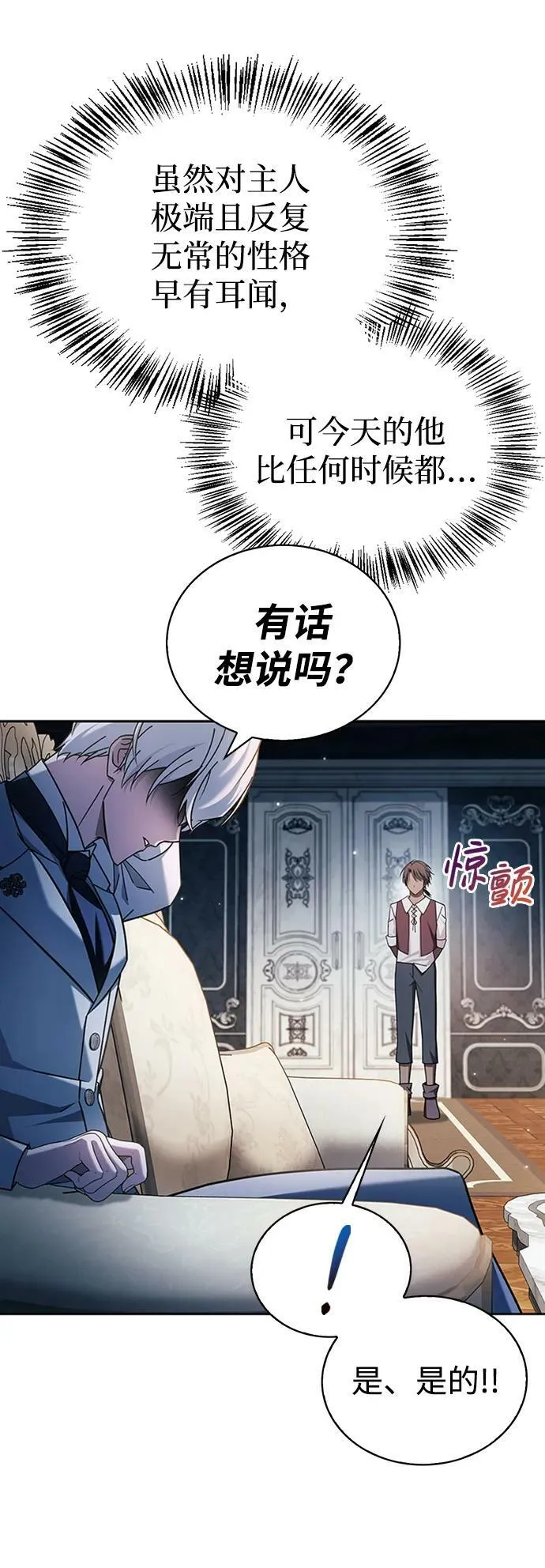 第35话 第55页