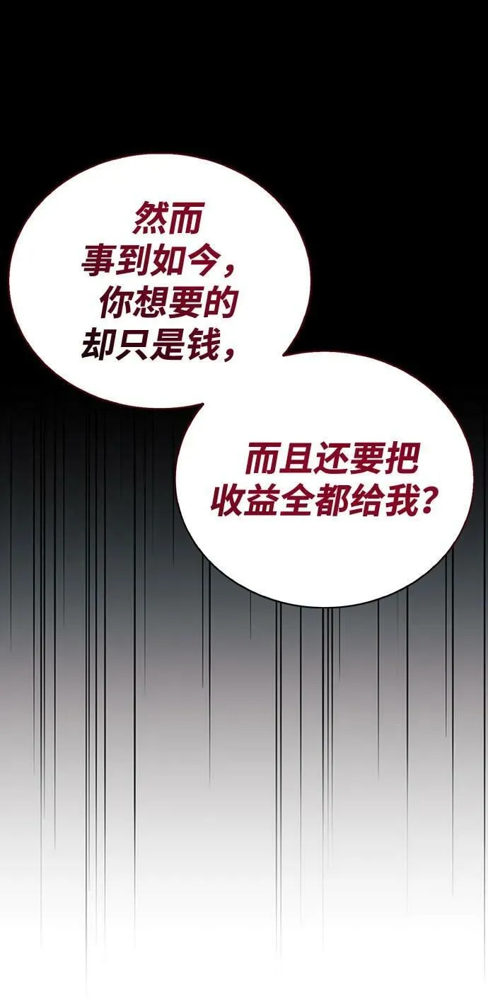 第35话 第66页