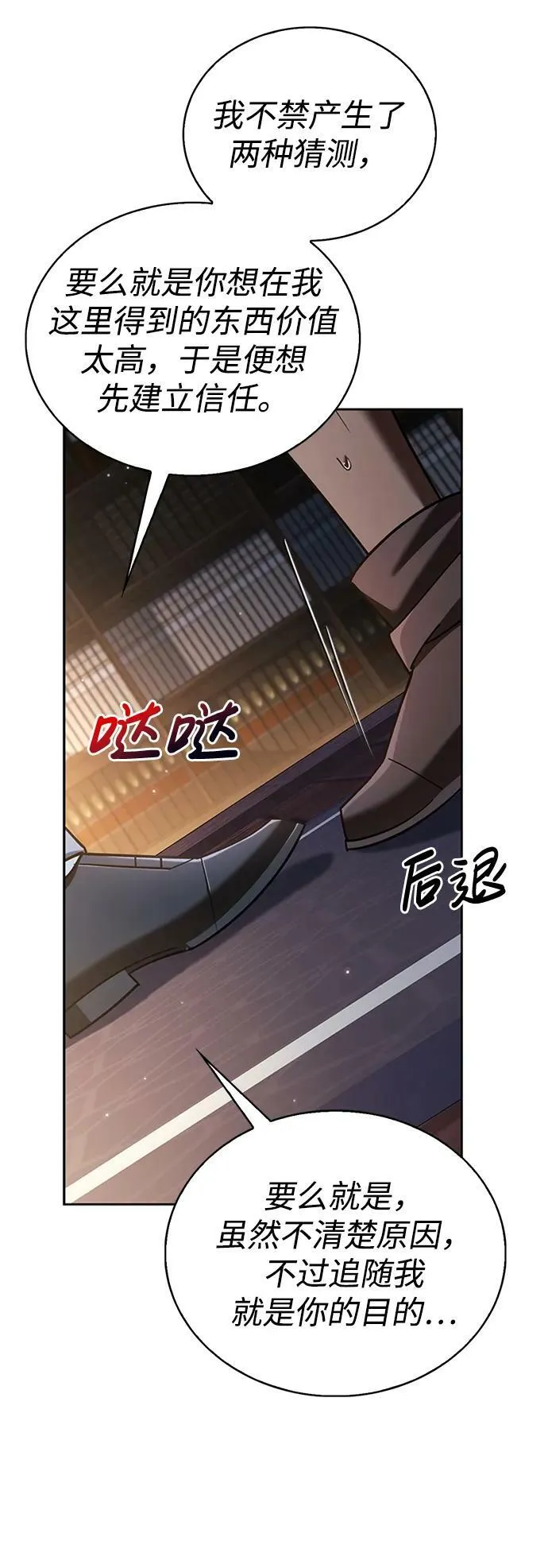 第35话 第67页