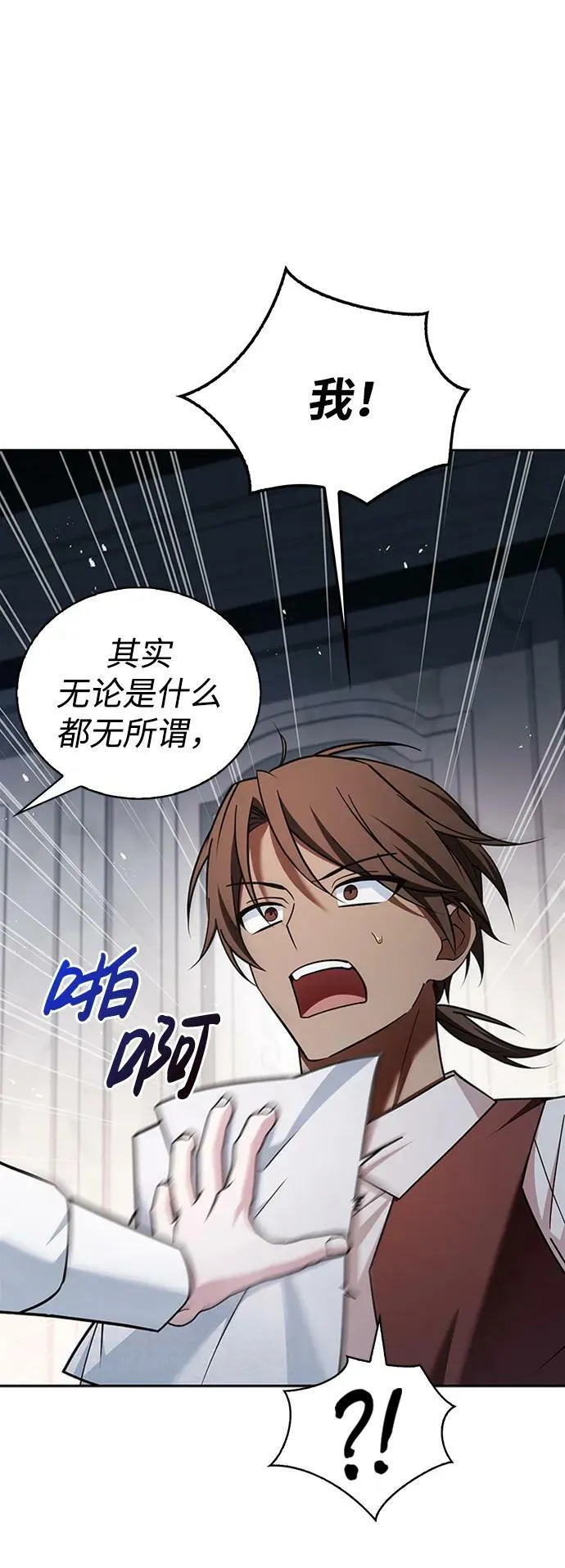 第35话 第68页
