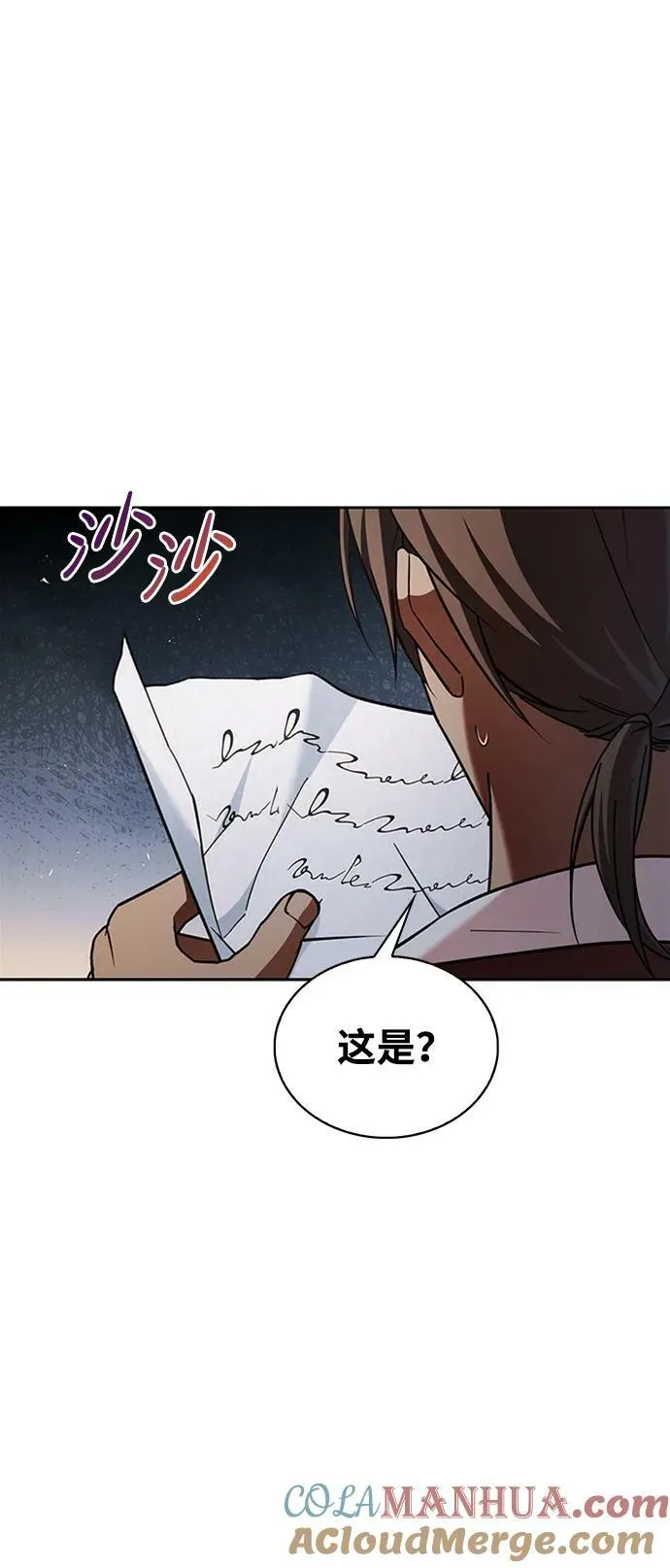 第35话 第69页