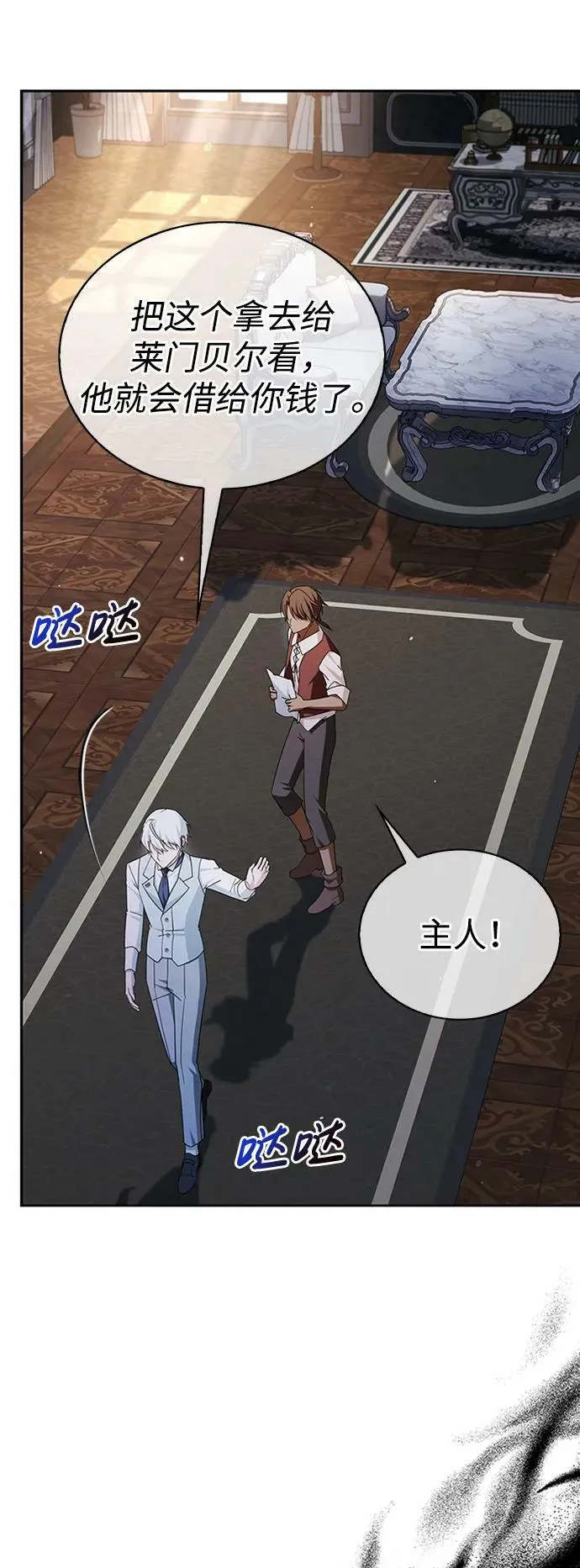 第35话 第70页