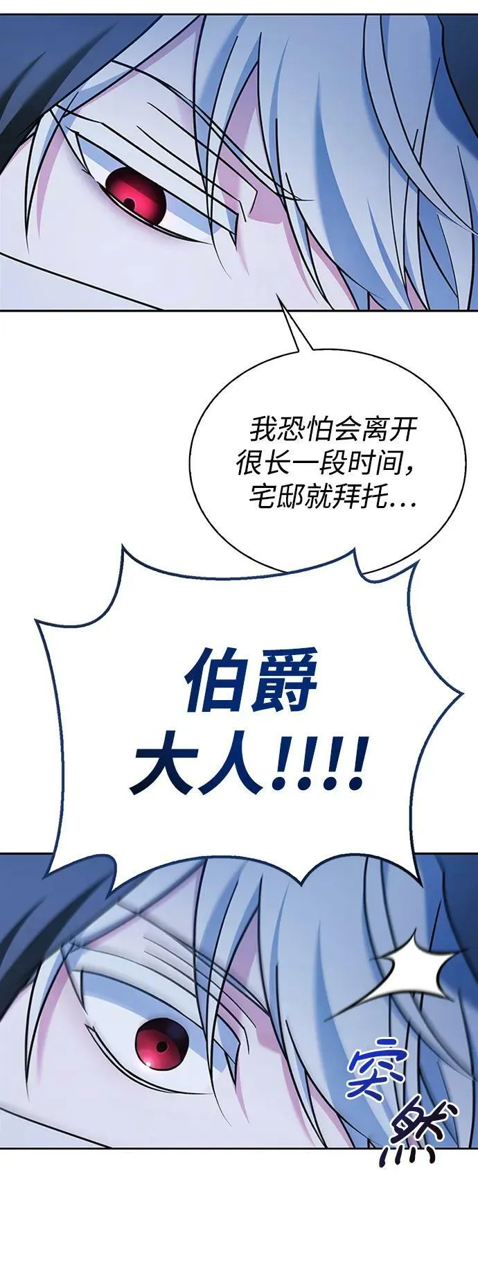 第35话 第75页