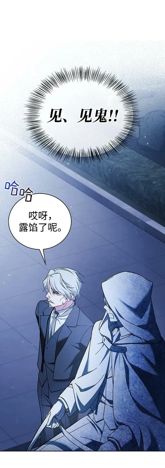 第35话 第79页