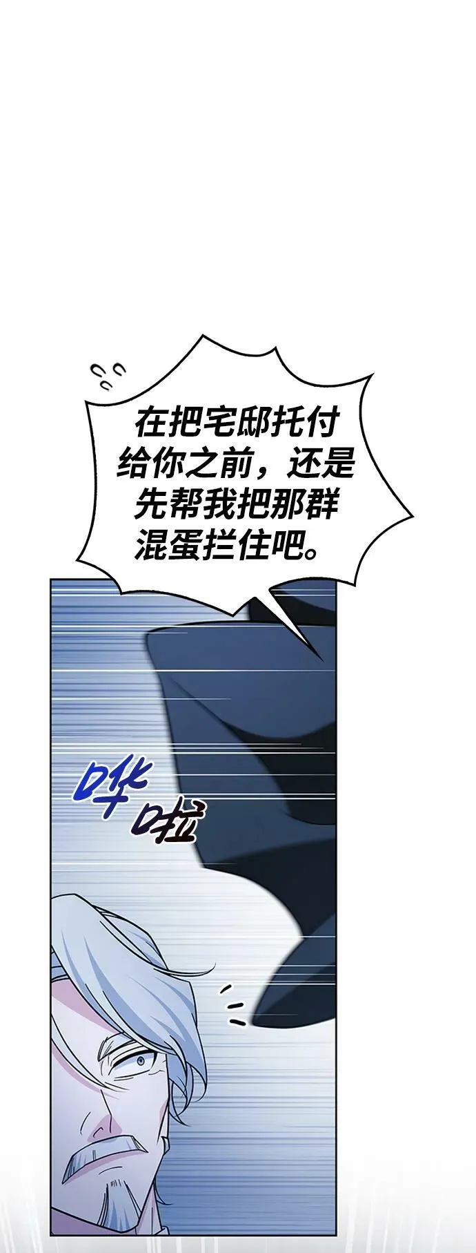 第35话 第80页