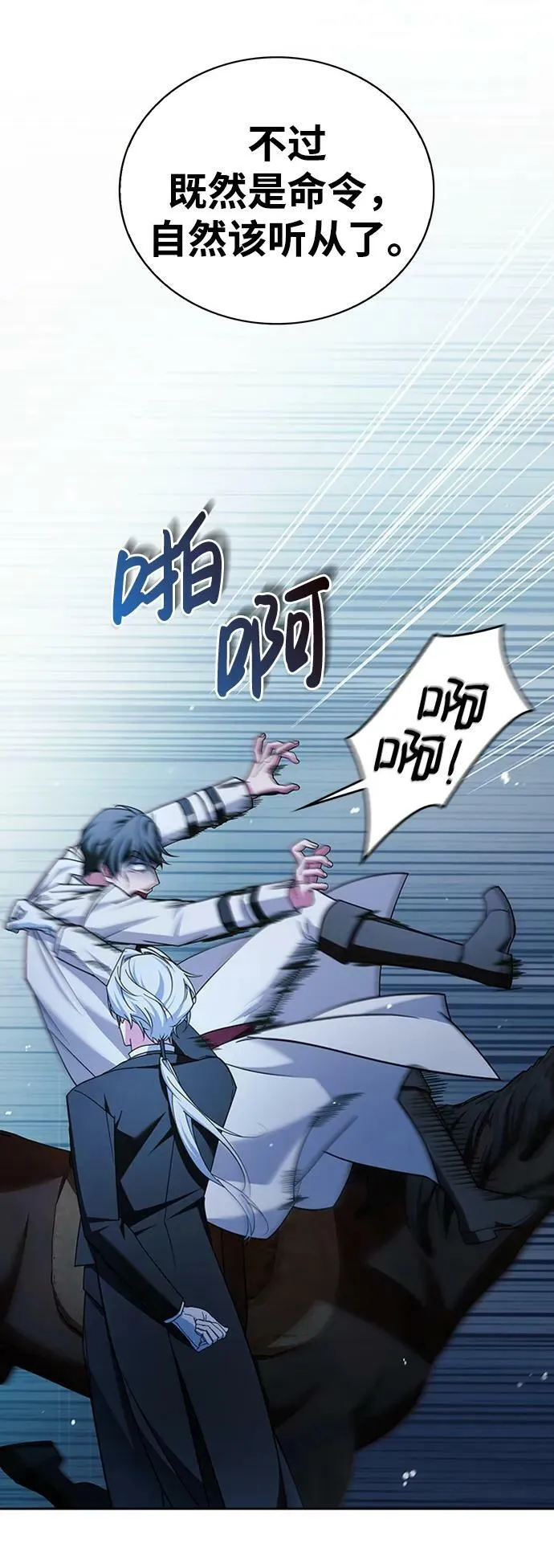 第35话 第84页