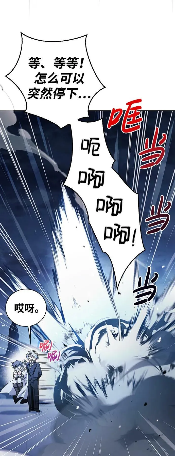 第35话 第87页