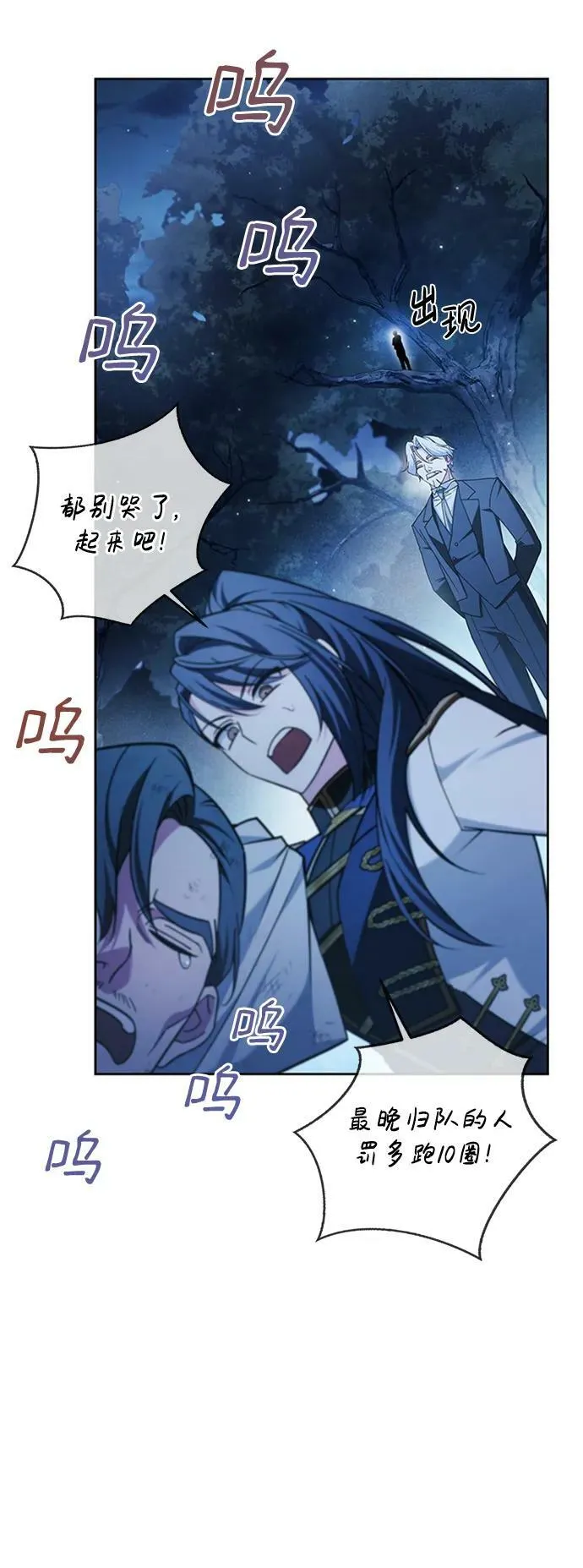 第35话 第96页
