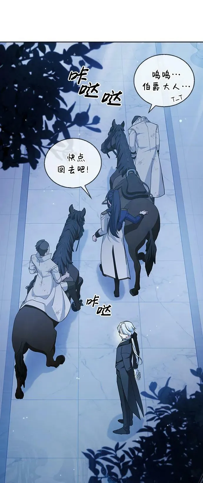 第35话 第99页
