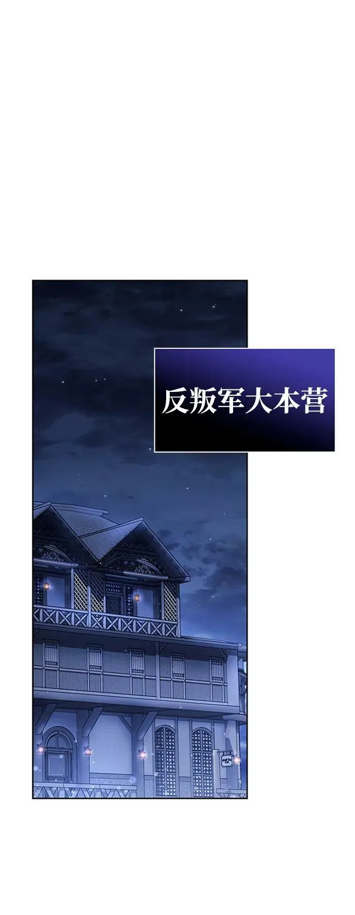 第36话 第2页