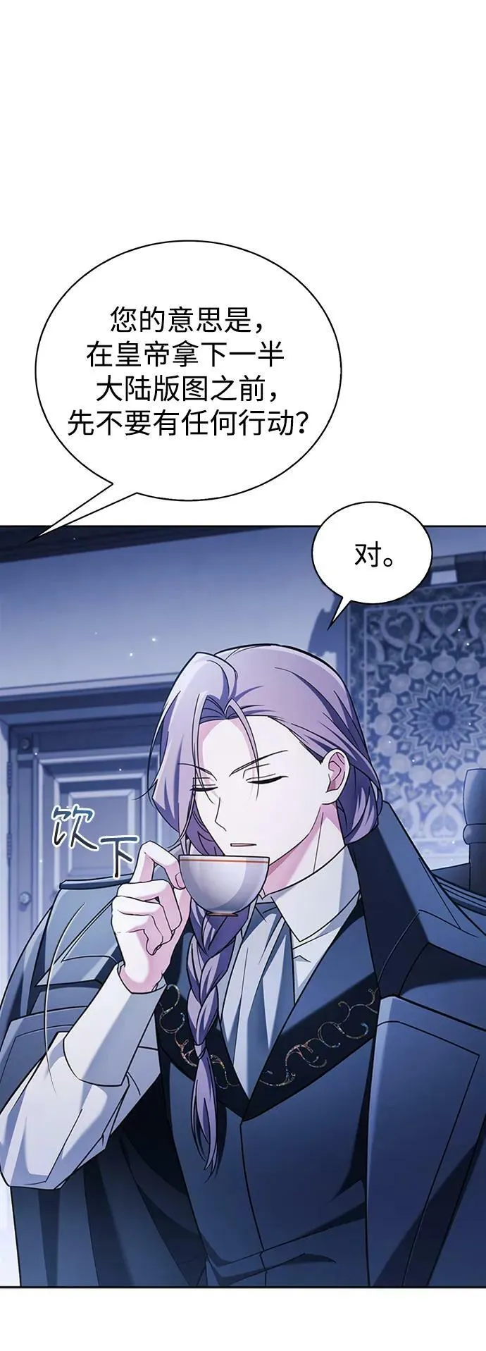 第36话 第3页