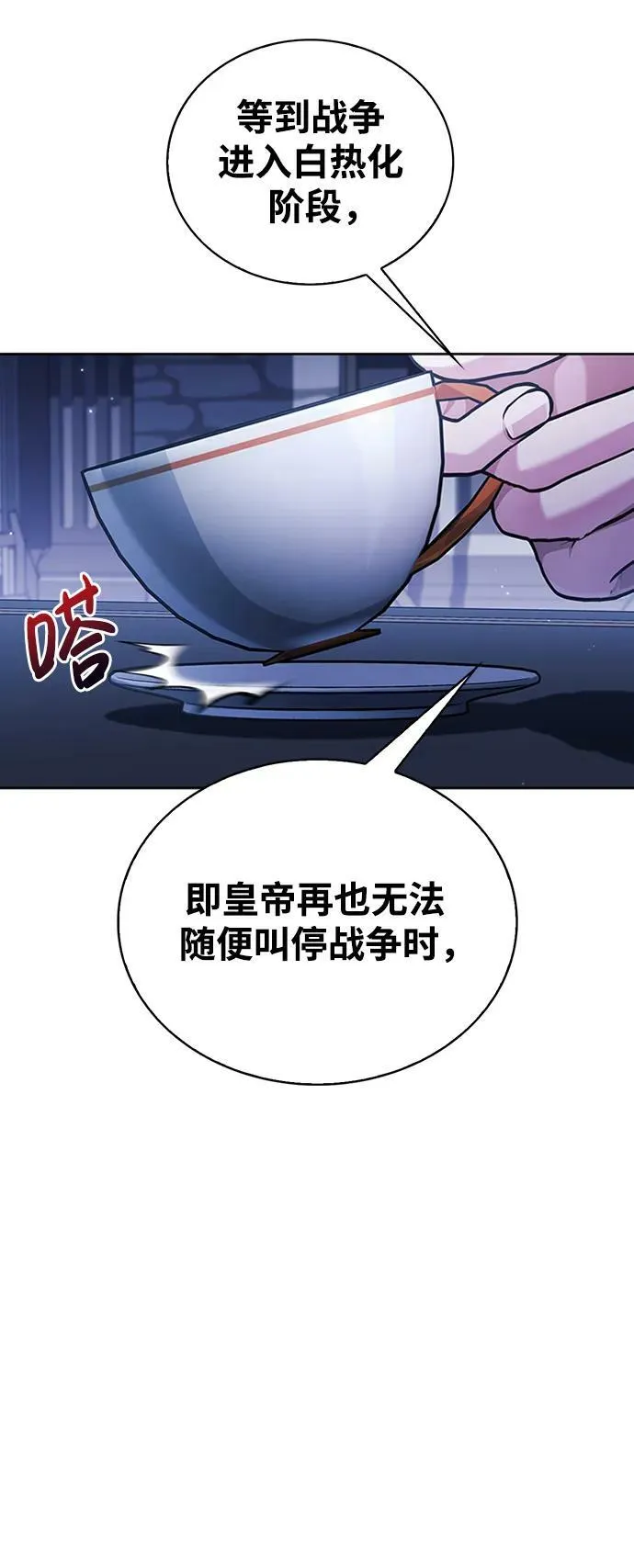 第36话 第7页