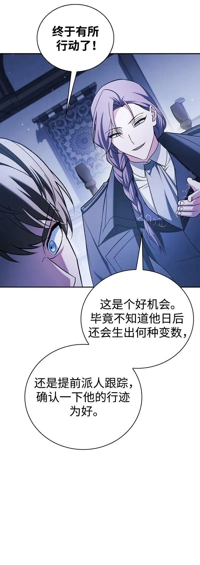 第36话 第18页