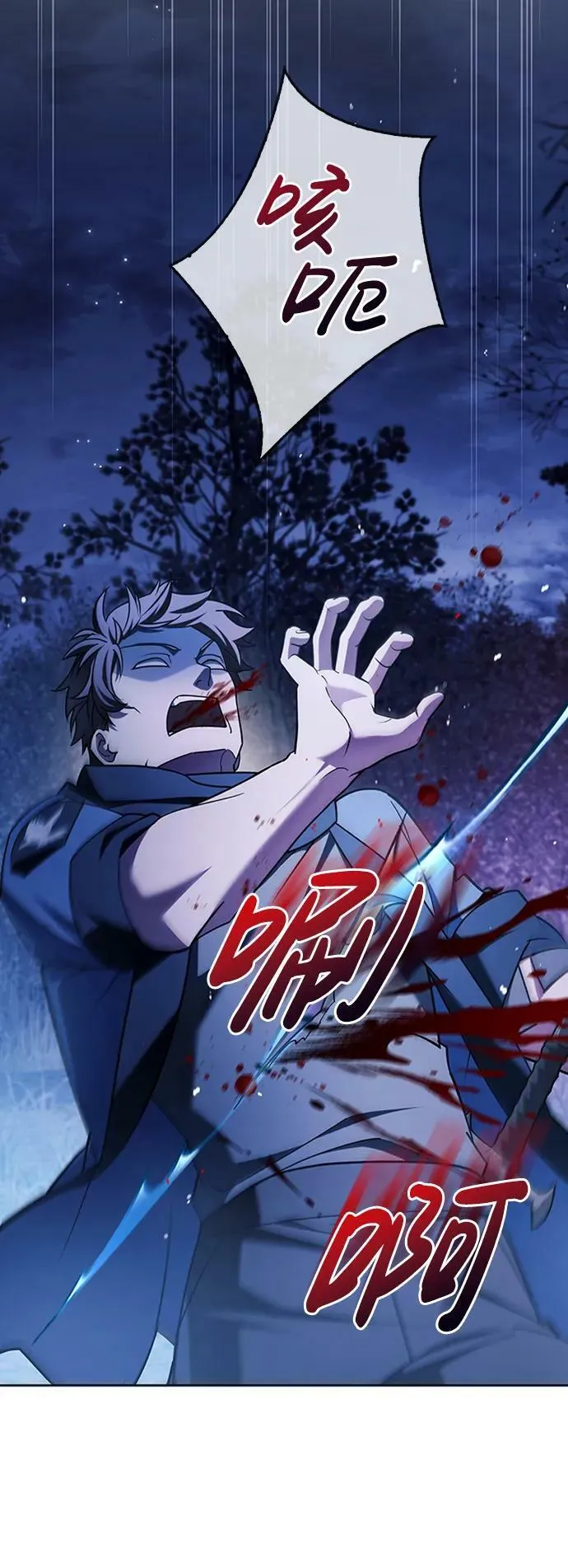 第36话 第26页