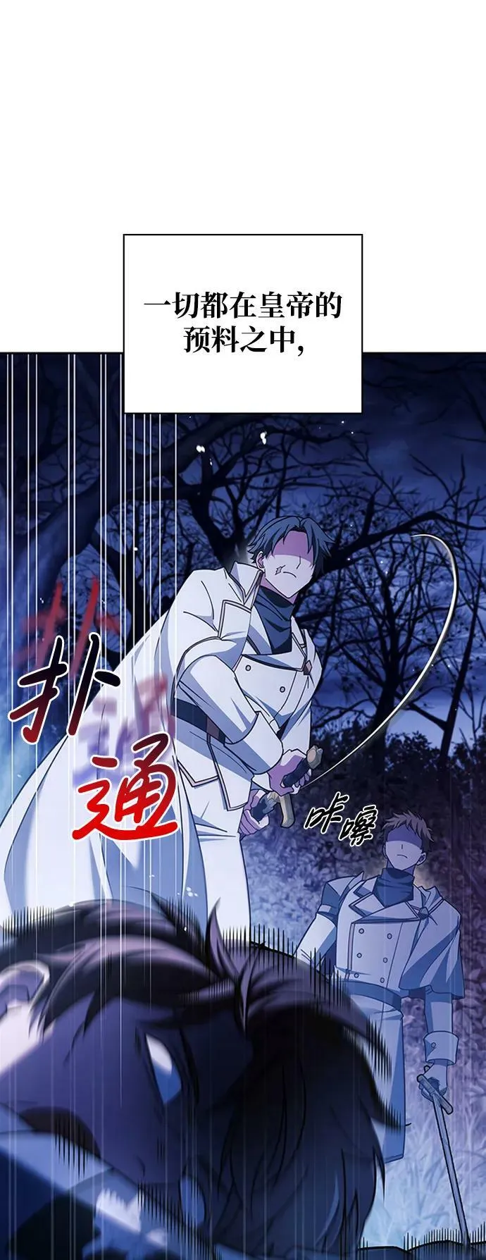 第36话 第27页