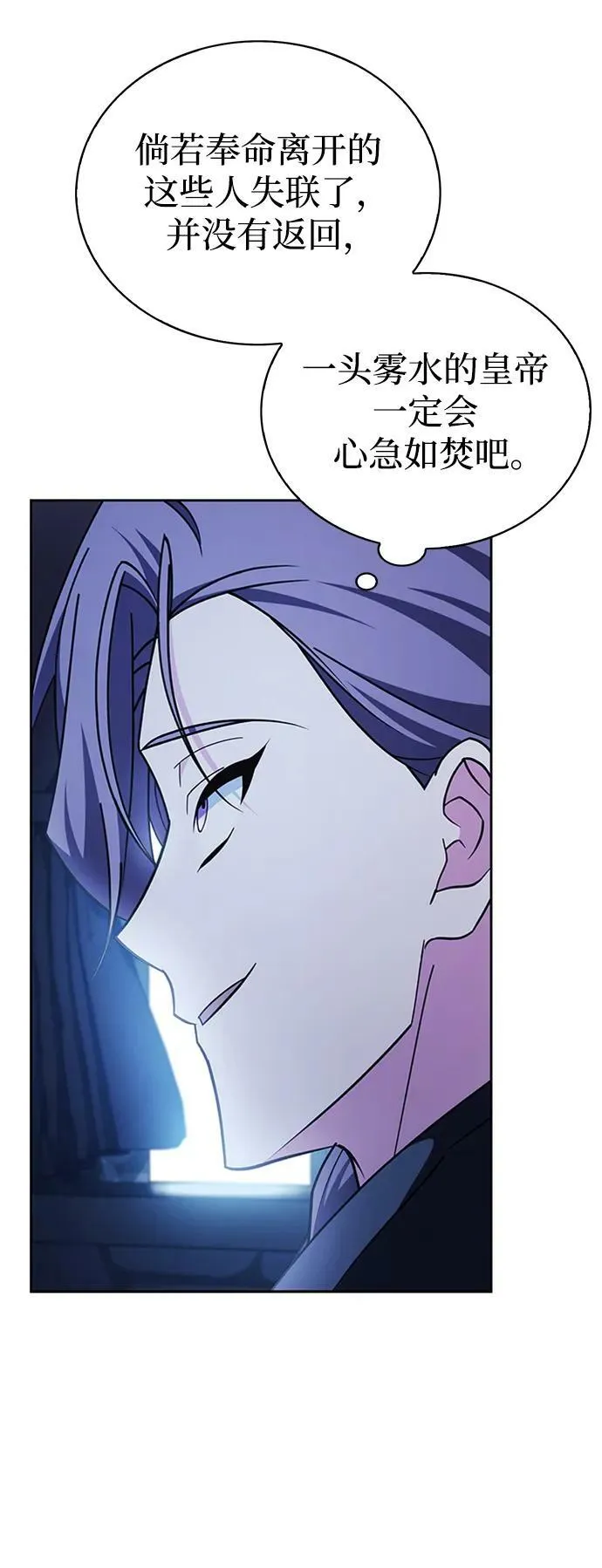 第36话 第36页
