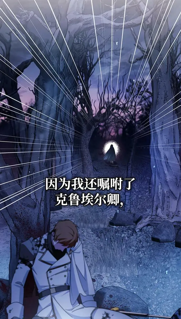 第36话 第38页