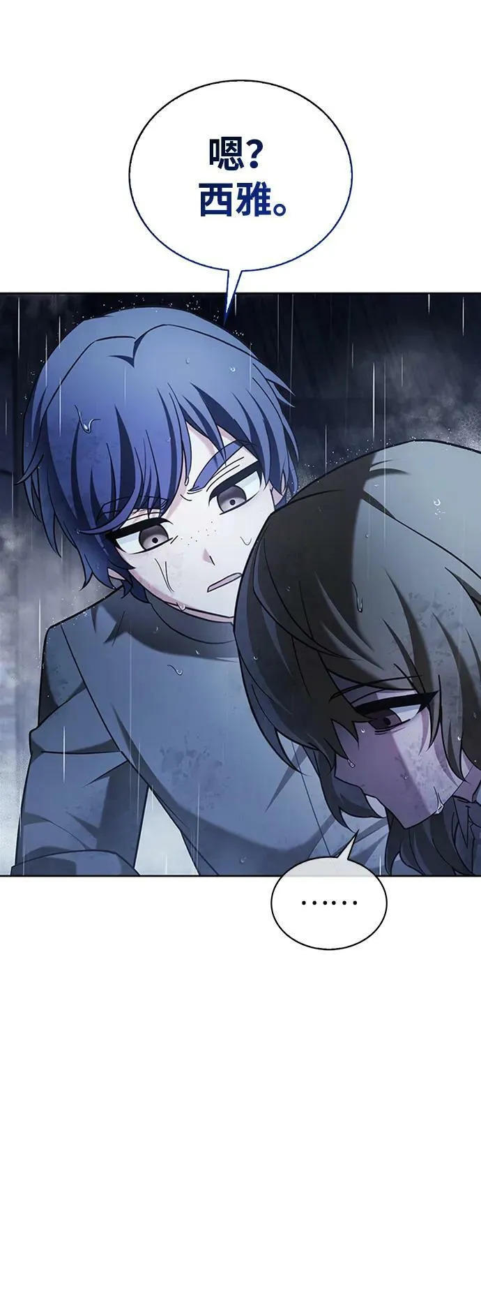 第36话 第48页