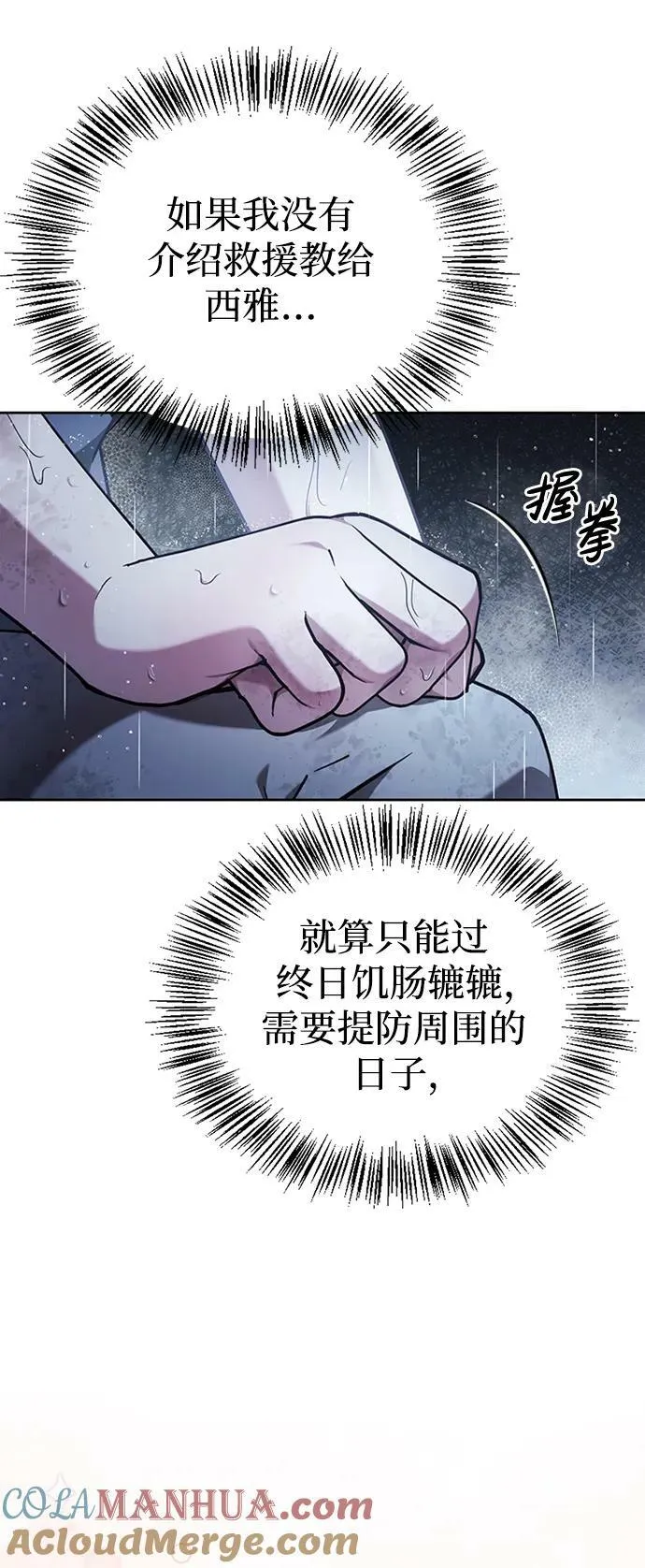 第36话 第49页