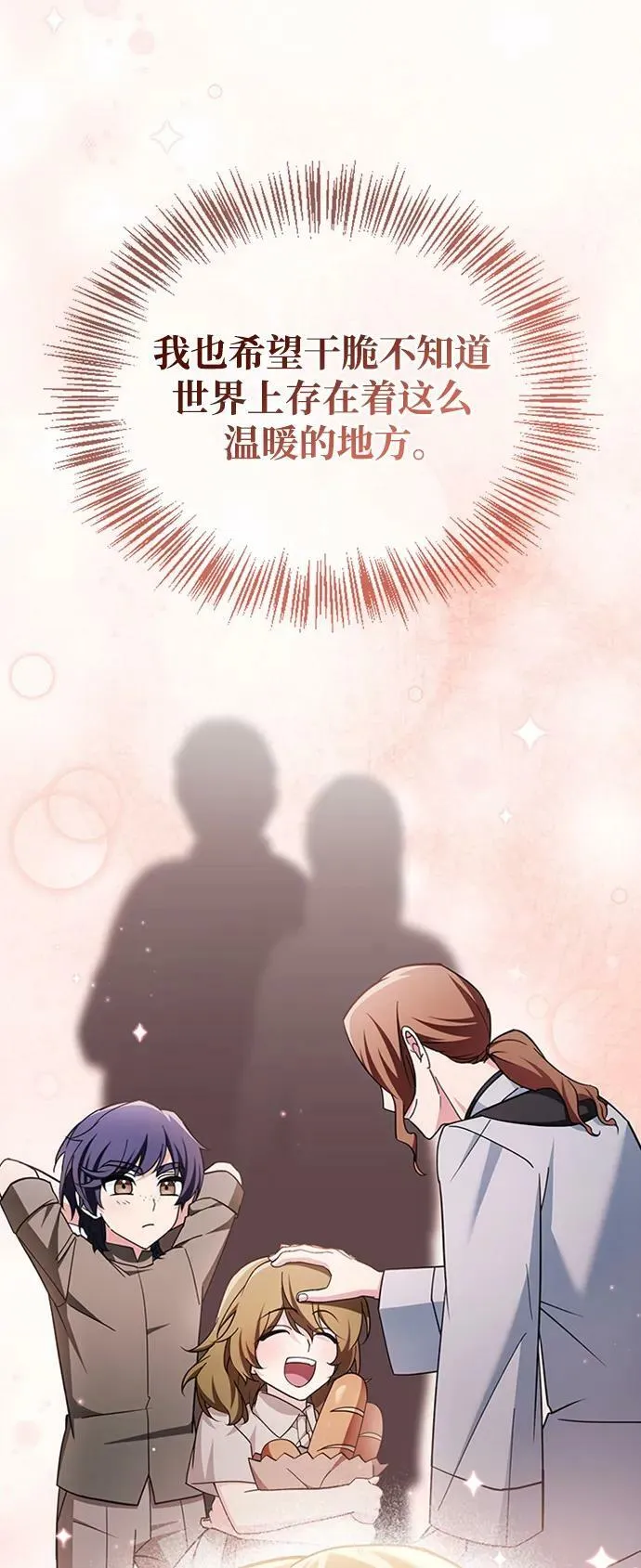 第36话 第50页