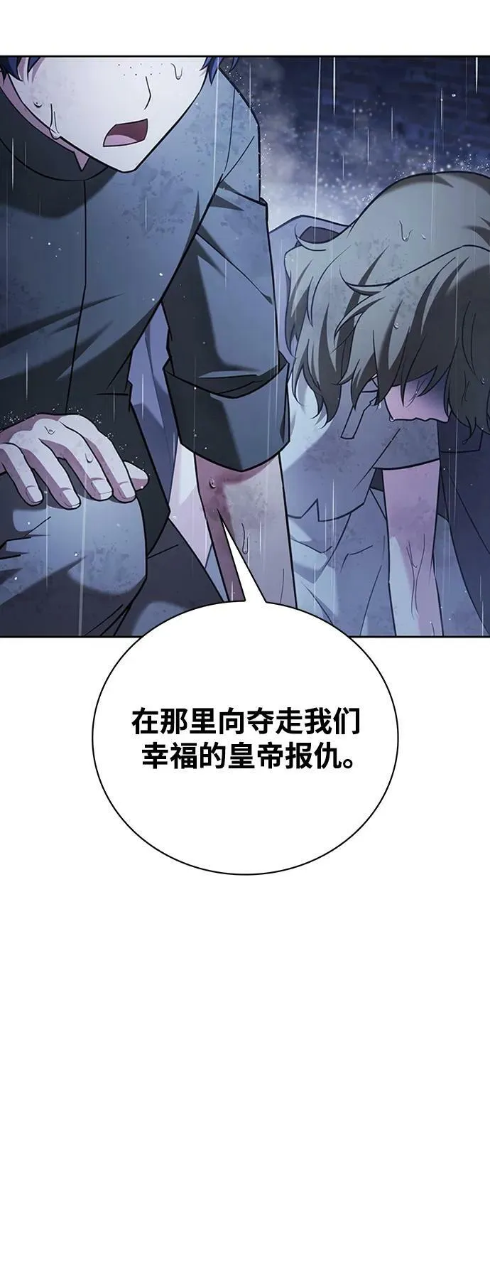 第36话 第55页