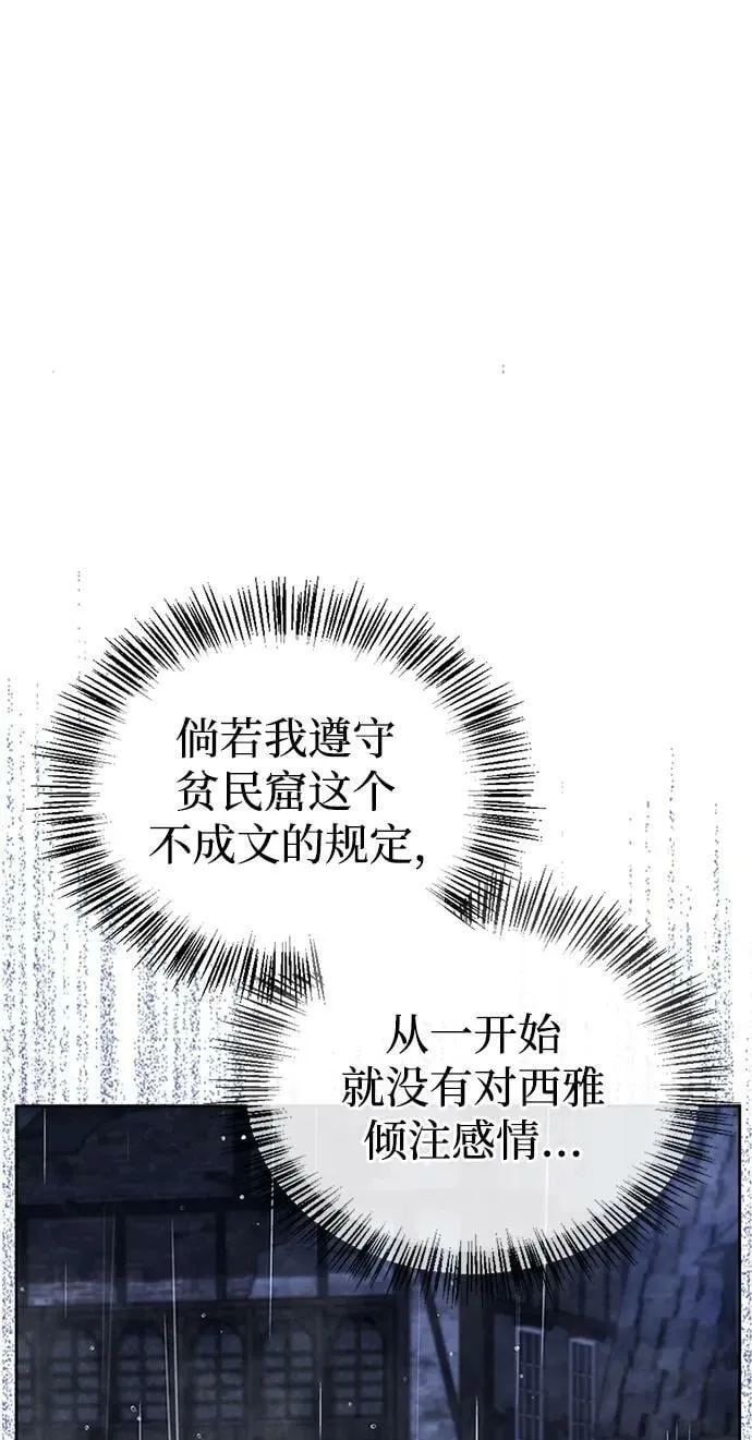 第36话 第64页