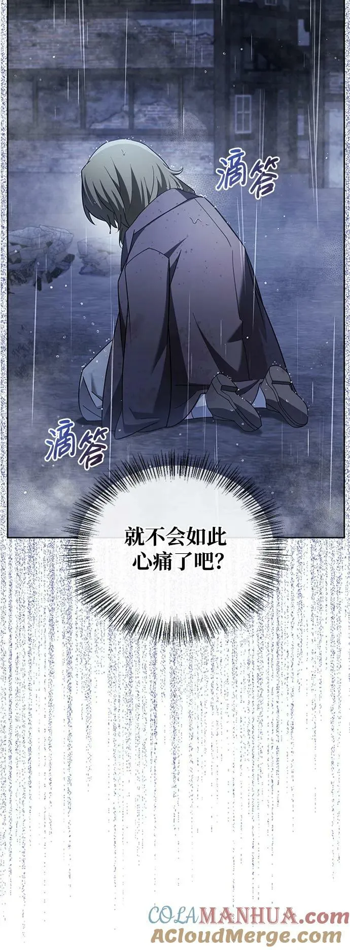第36话 第65页