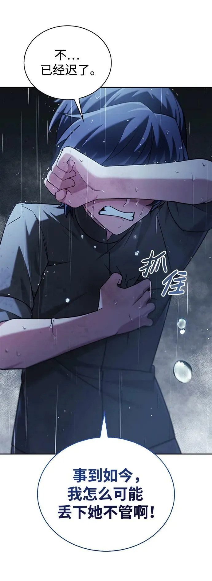 第36话 第66页