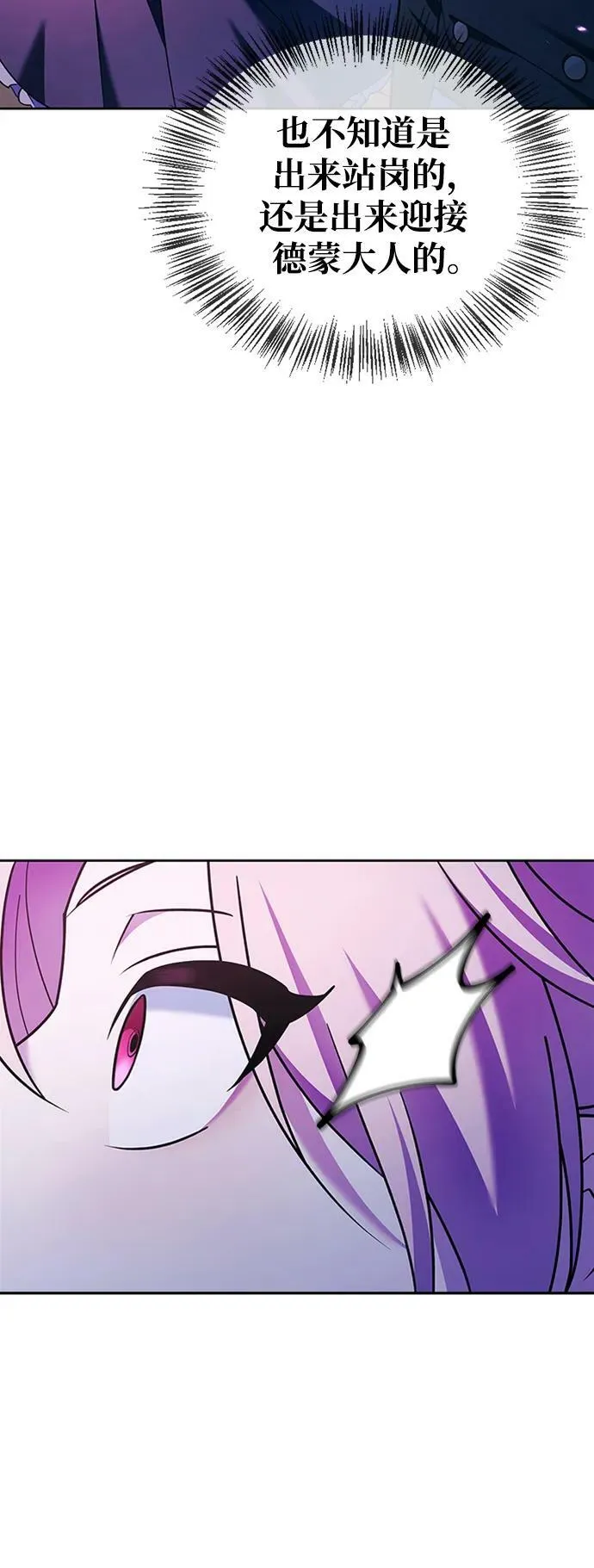第36话 第71页